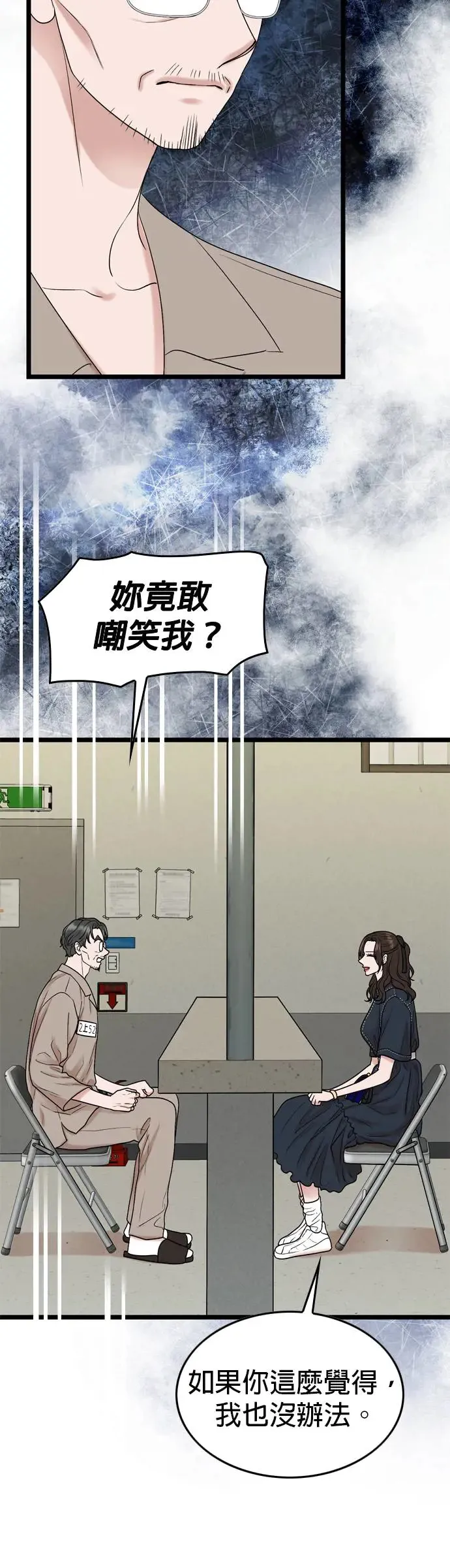 第118话 第47页