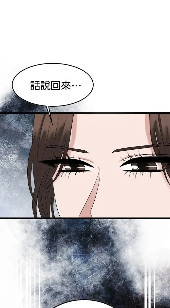 第118话 第48页