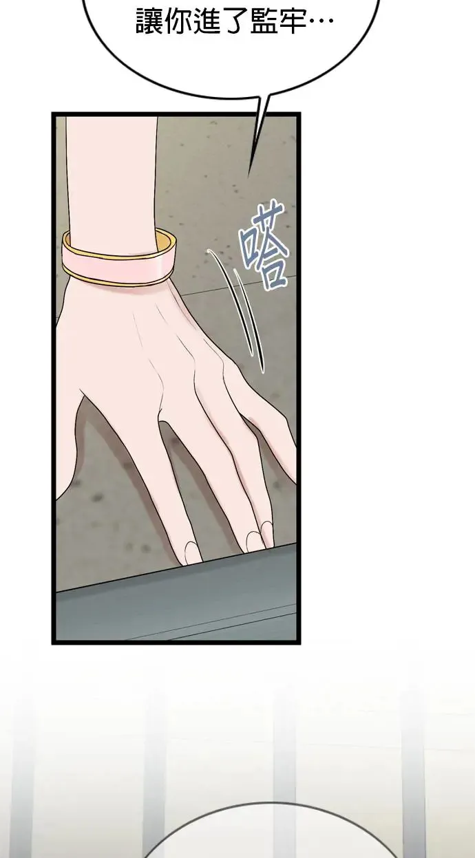 第118话 第52页