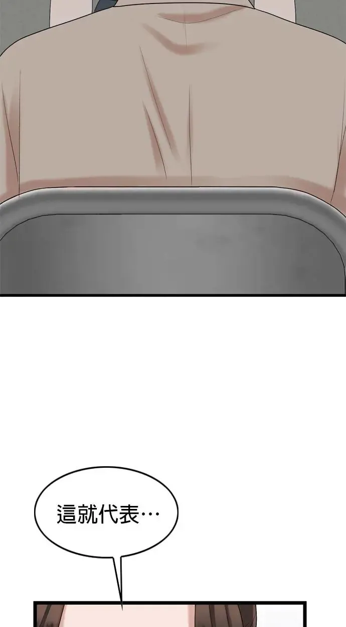 第118话 第54页