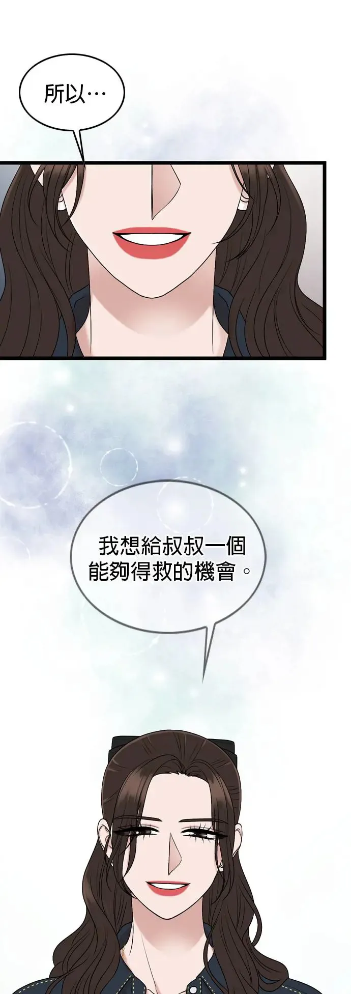 第118话 第61页