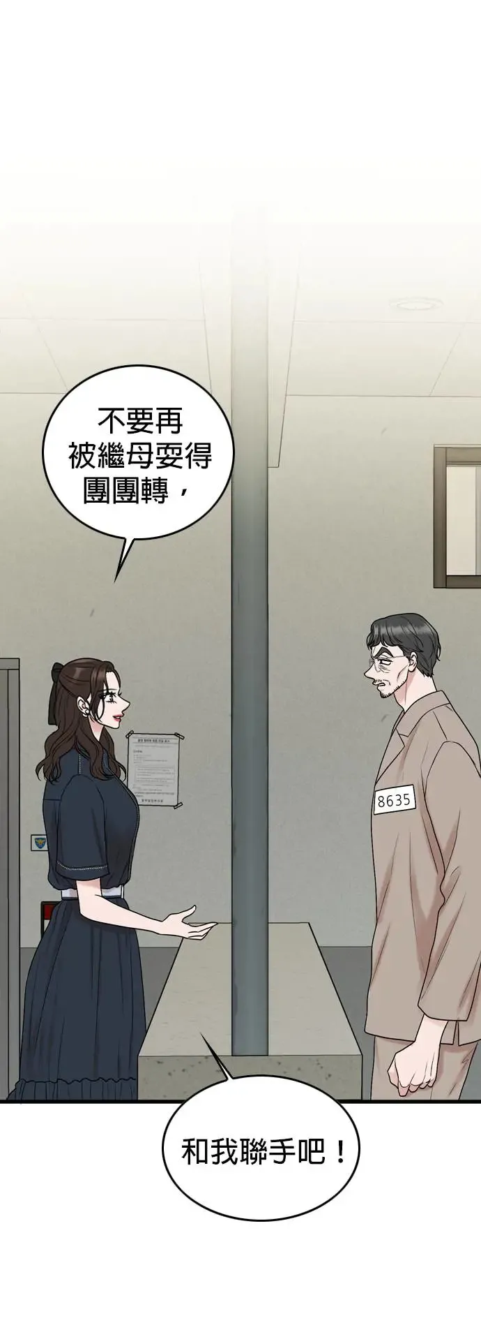 第119话 第1页