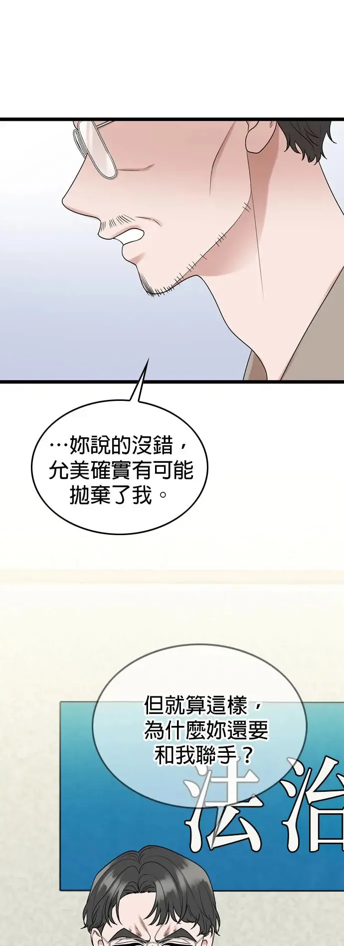 第119话 第2页