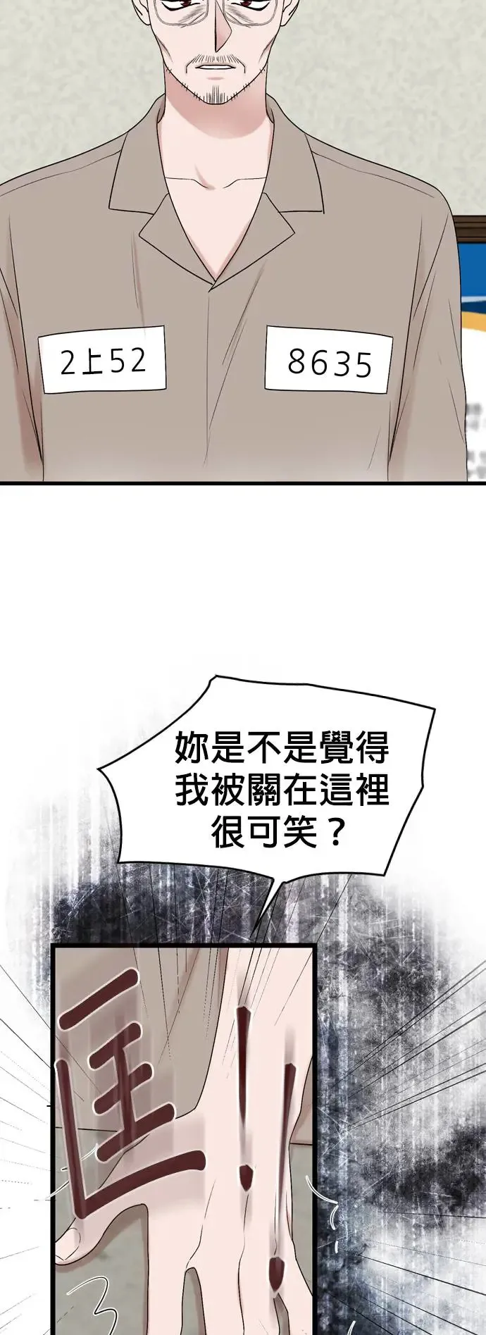 第119话 第3页