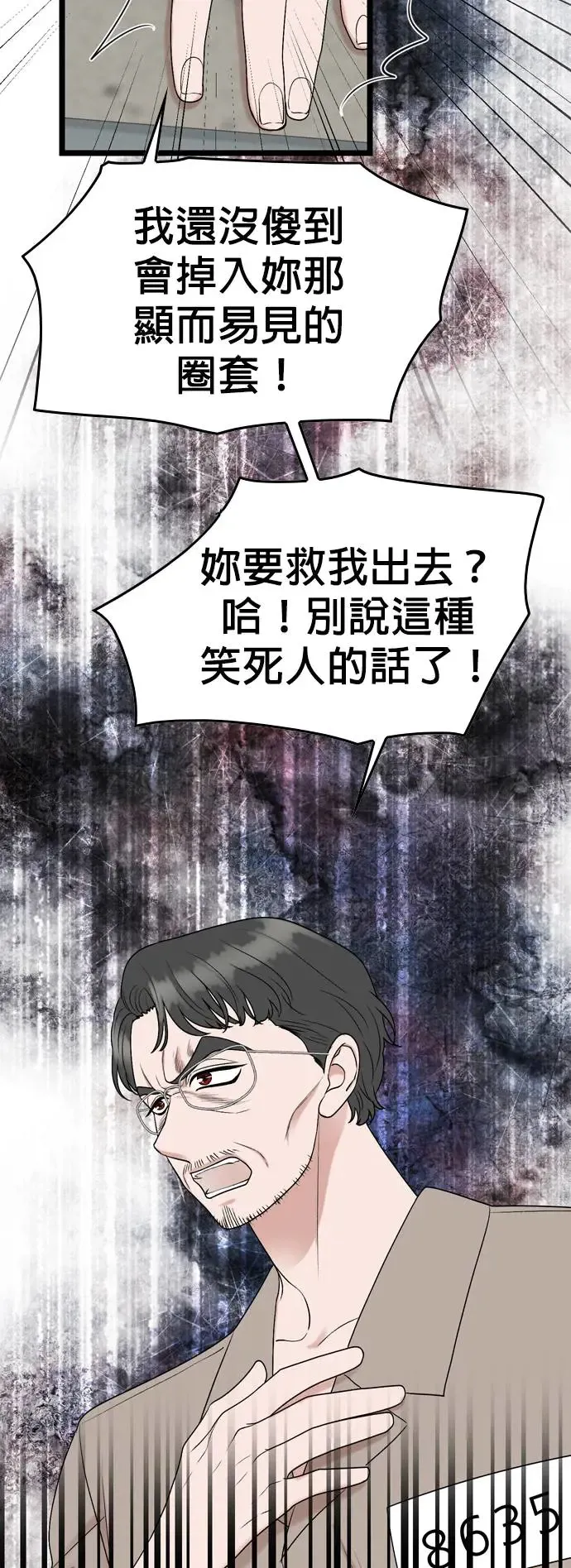 第119话 第4页