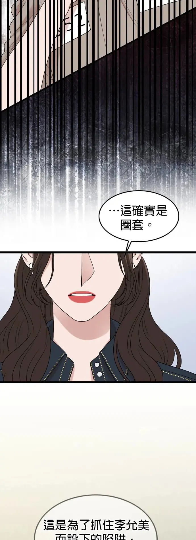 第119话 第5页