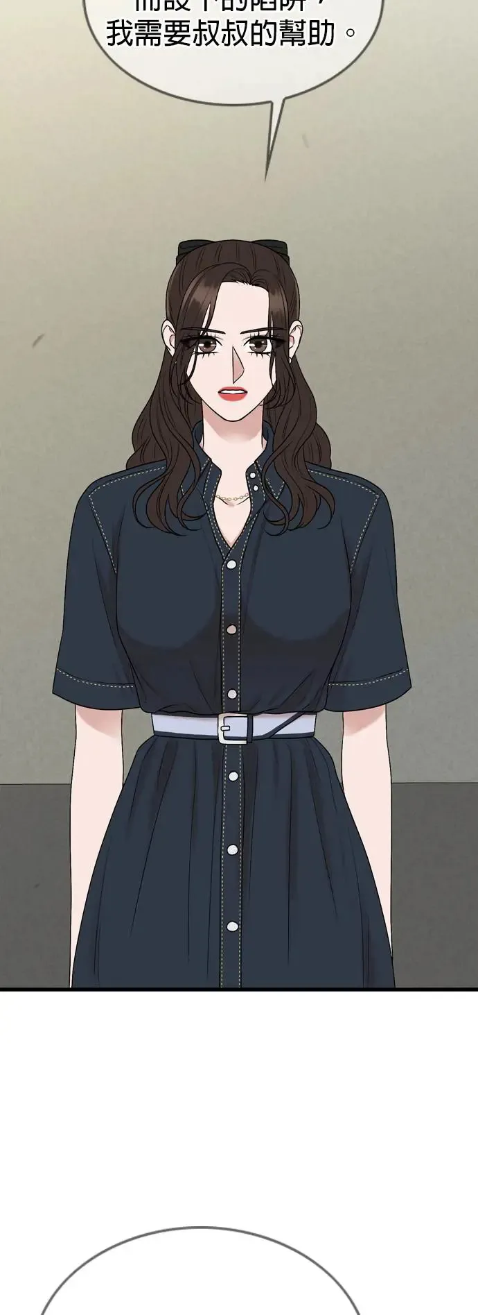 第119话 第6页