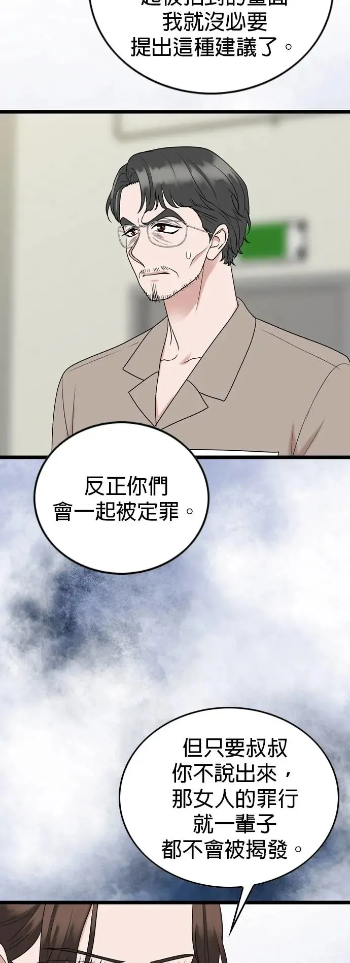 第119话 第8页