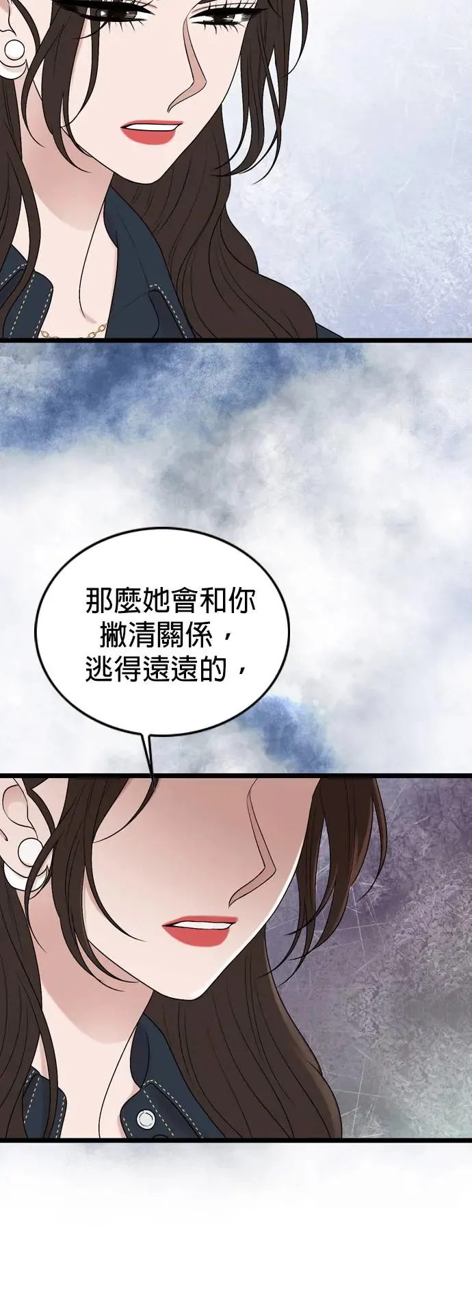 第119话 第9页