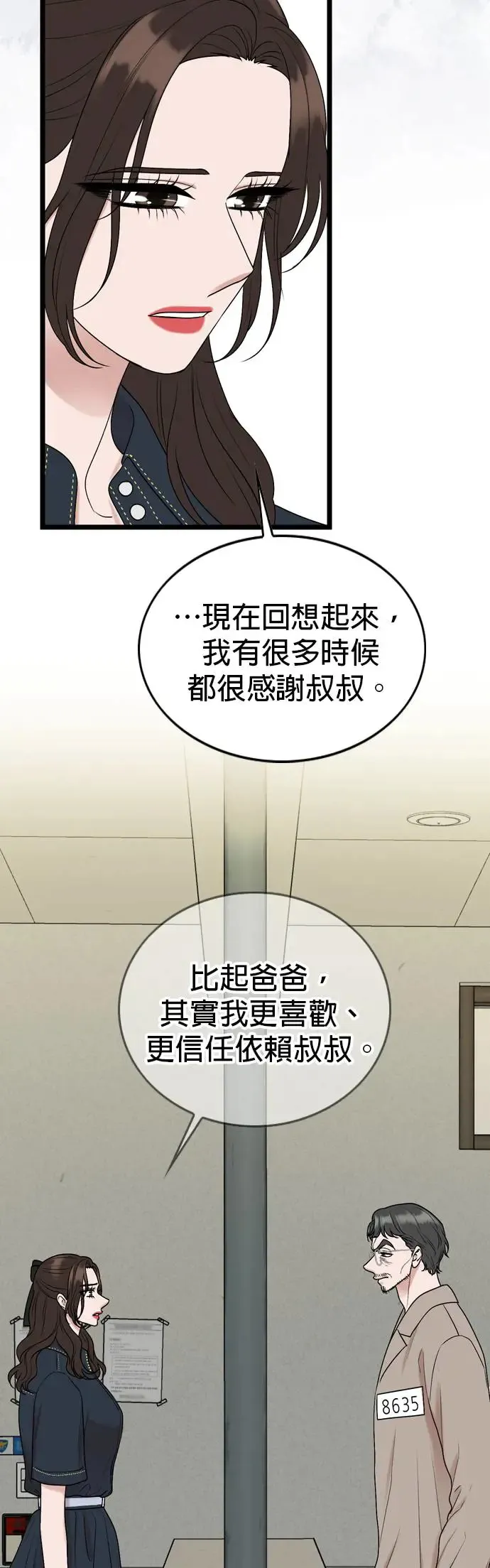 第119话 第11页