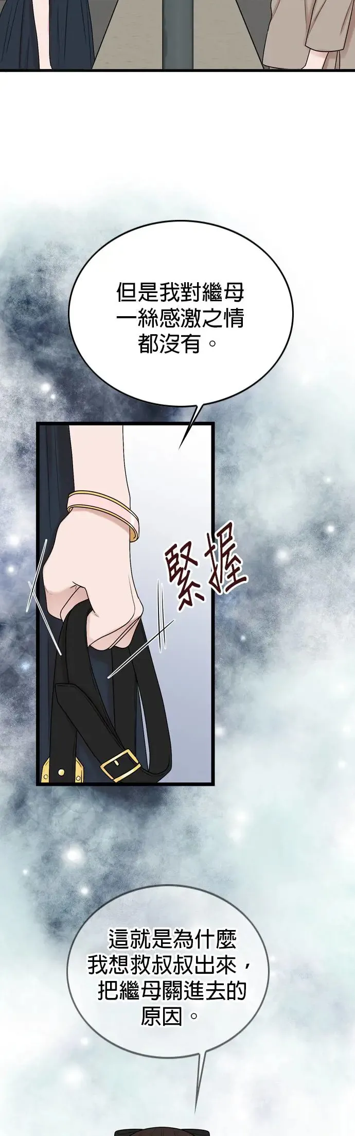 第119话 第12页