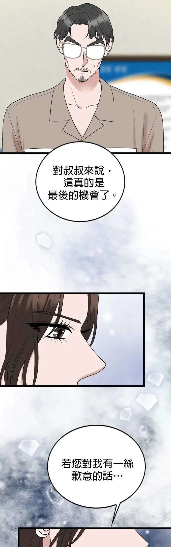 第119话 第14页