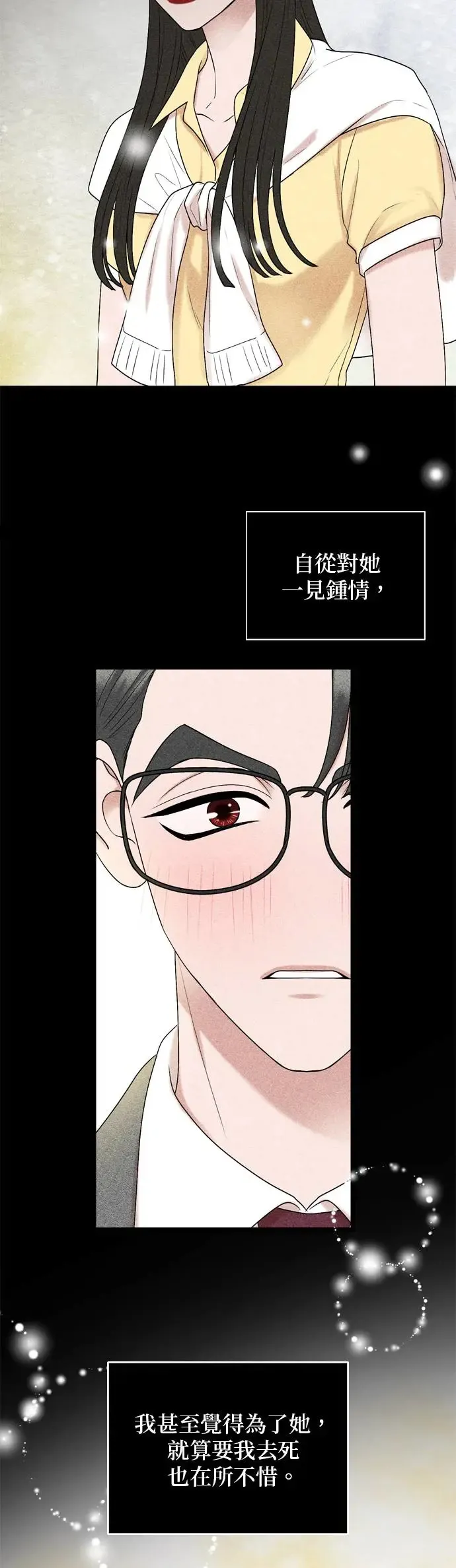 第119话 第18页