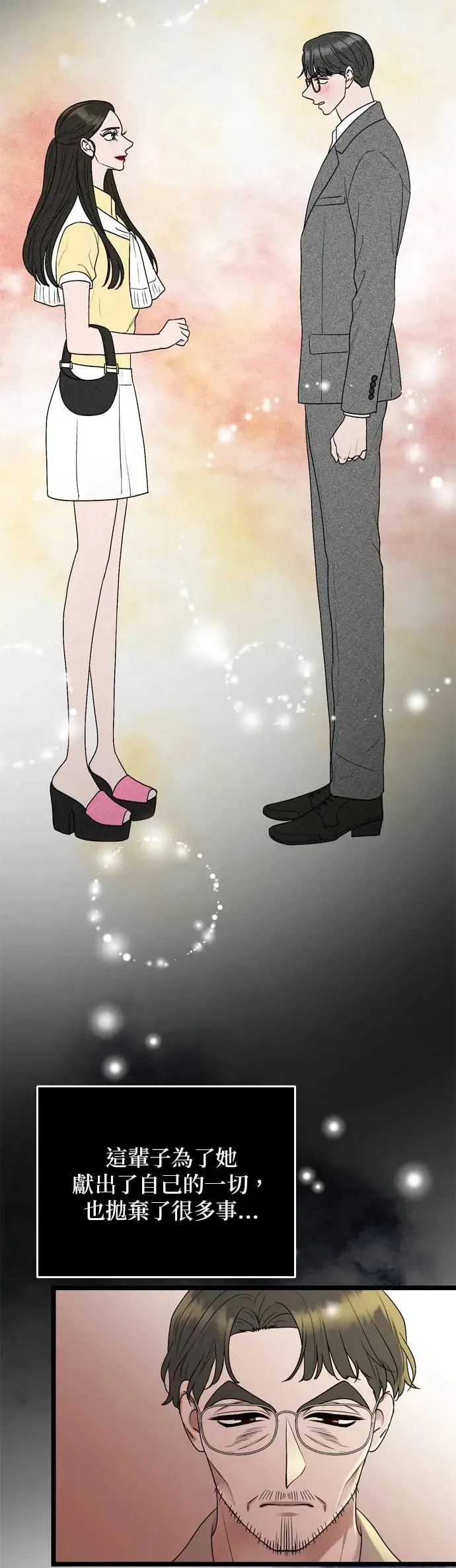 第119话 第19页