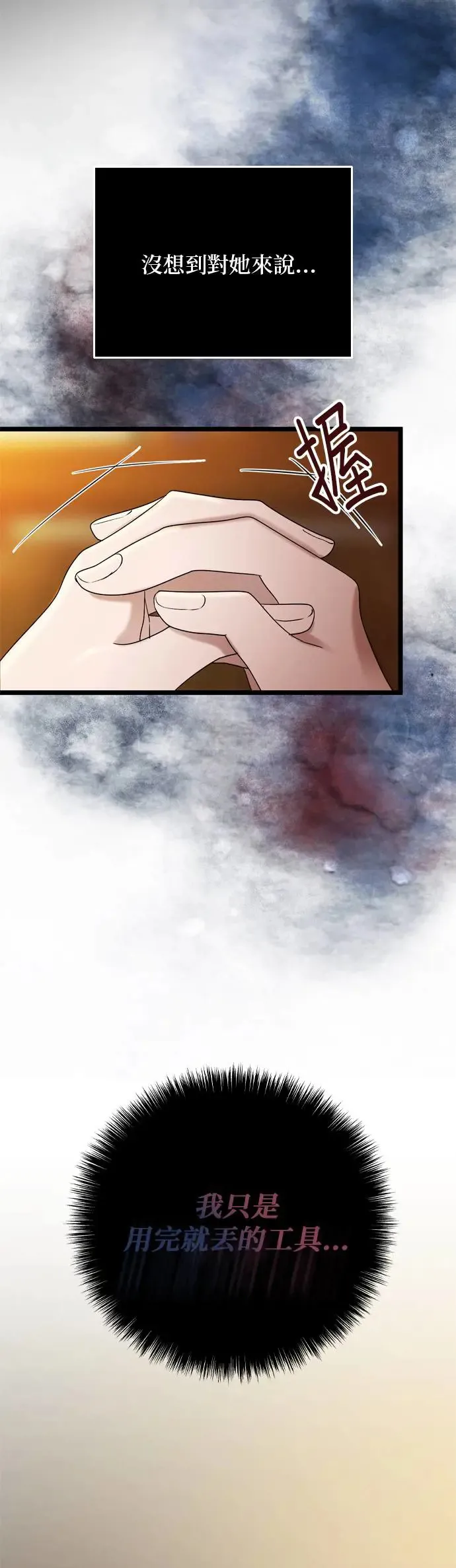 第119话 第20页