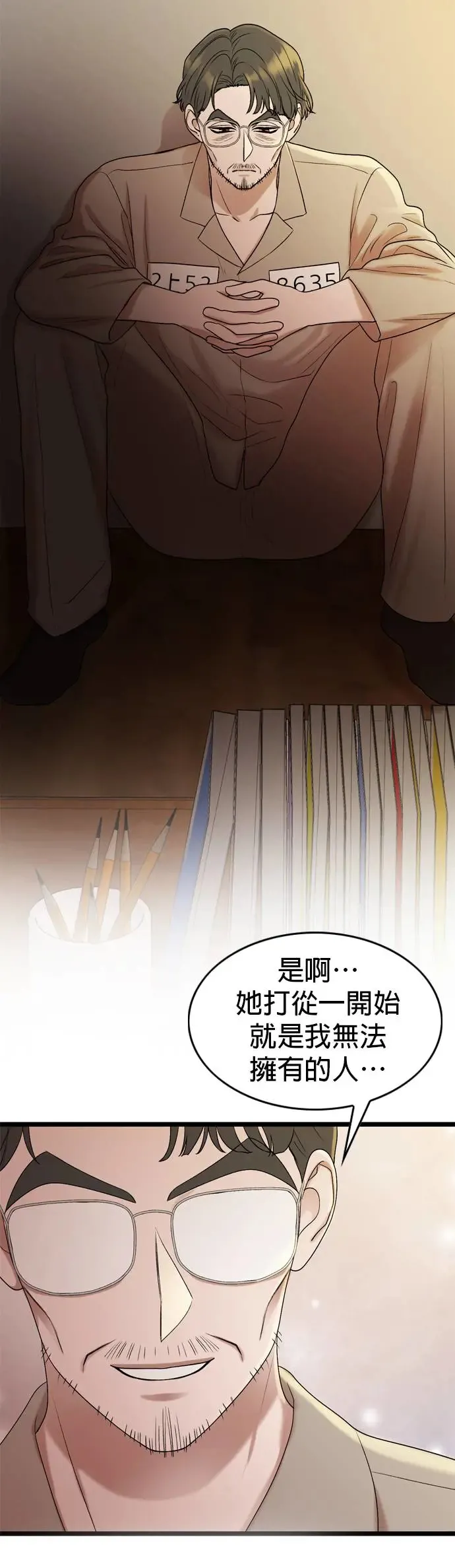 第119话 第21页