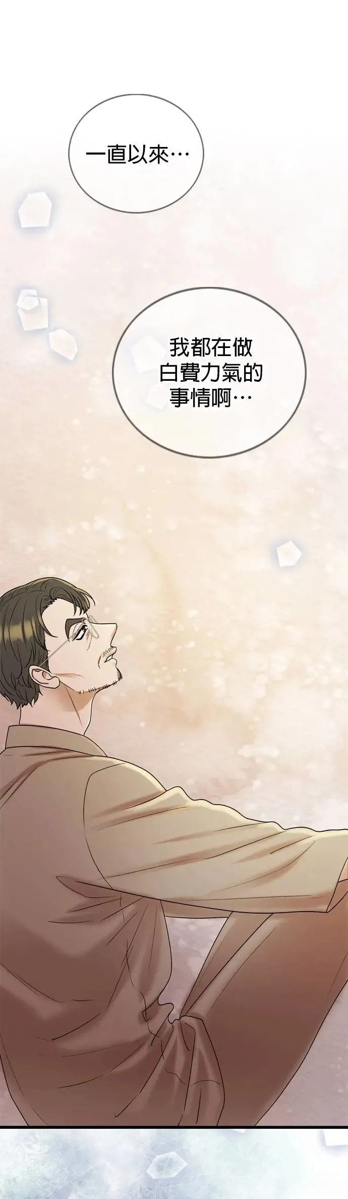 第119话 第22页