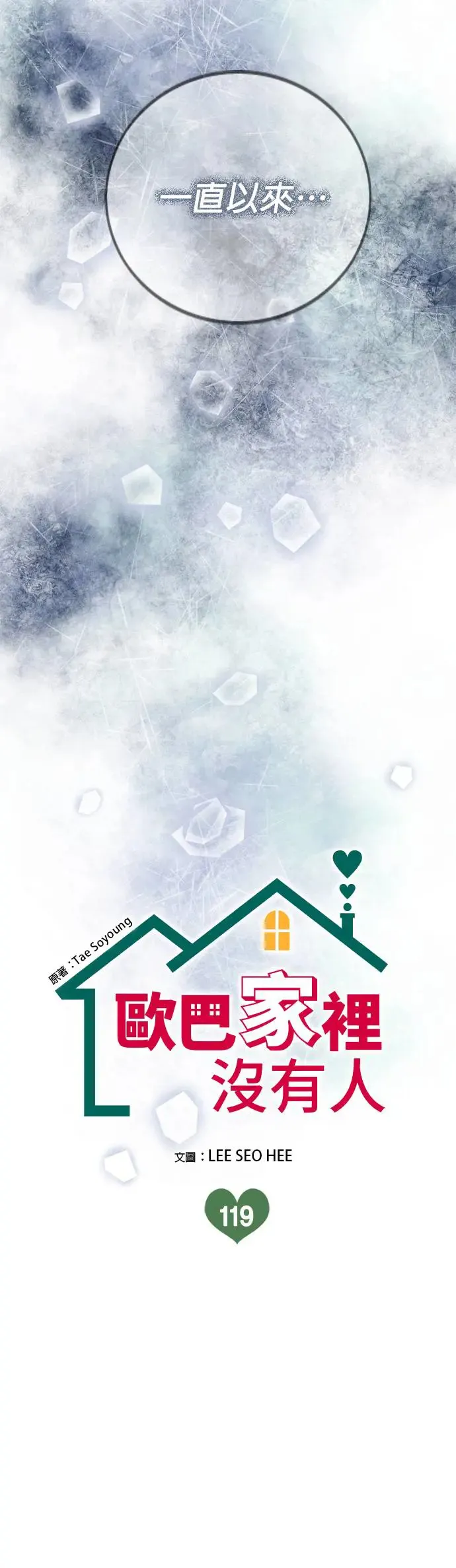 第119话 第23页