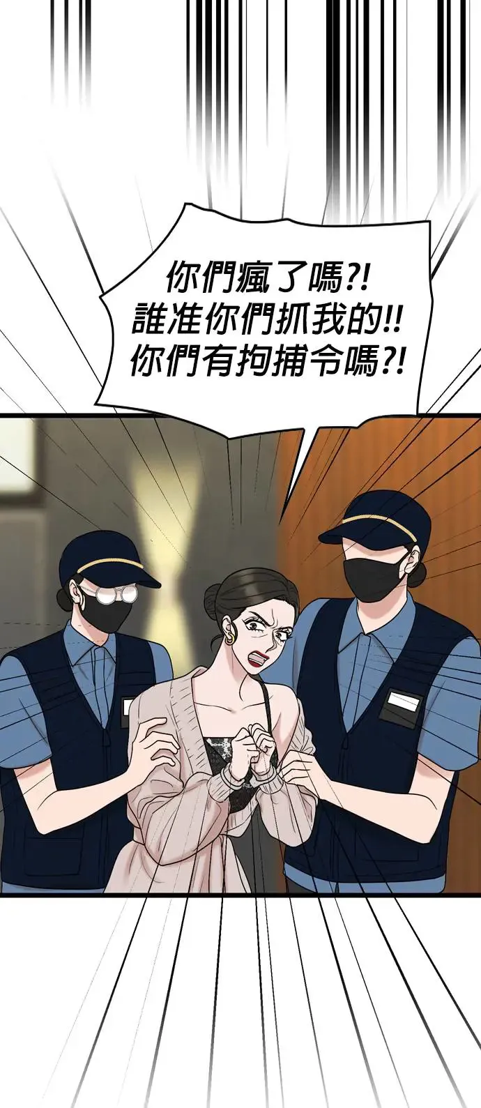 第119话 第25页