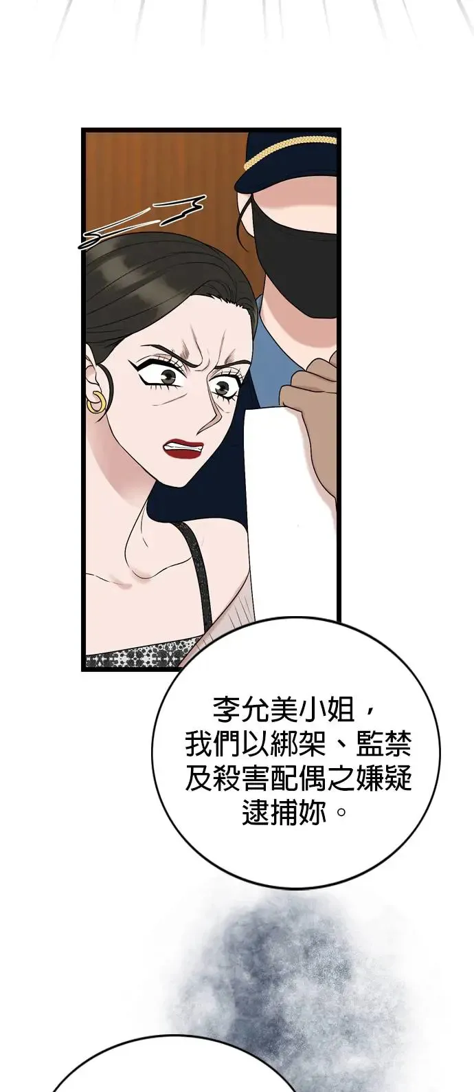 第119话 第26页