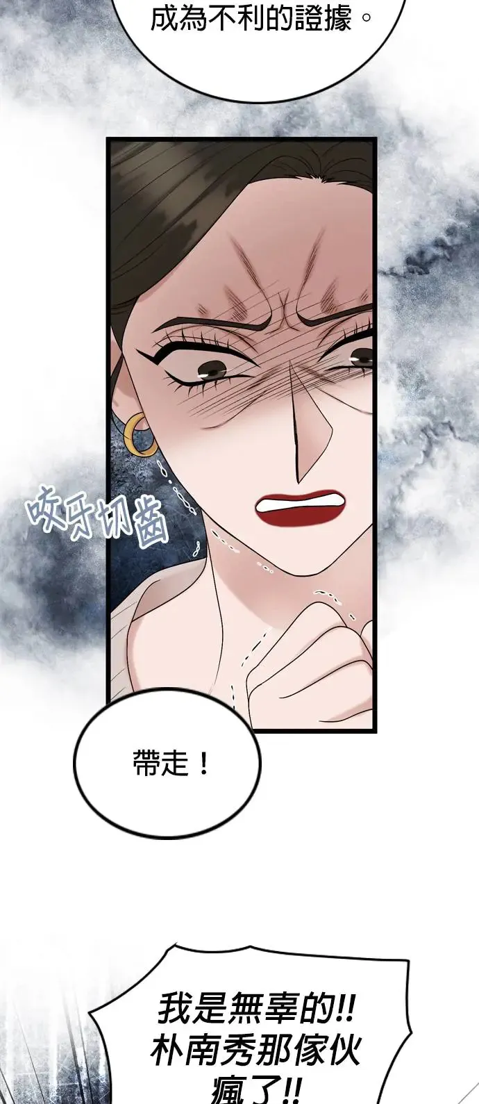 第119话 第28页