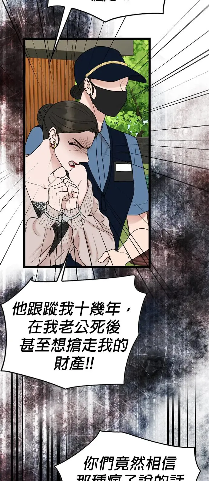 第119话 第29页