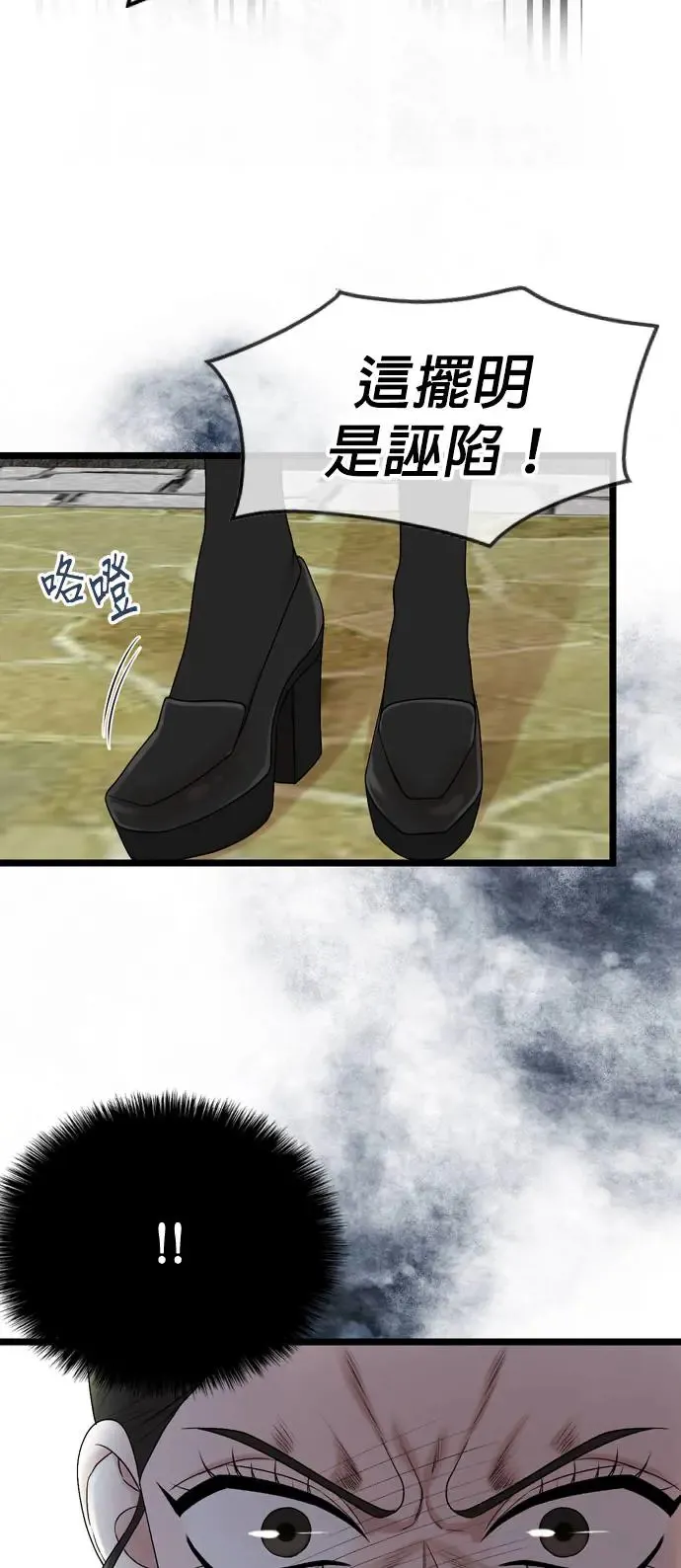 第119话 第32页
