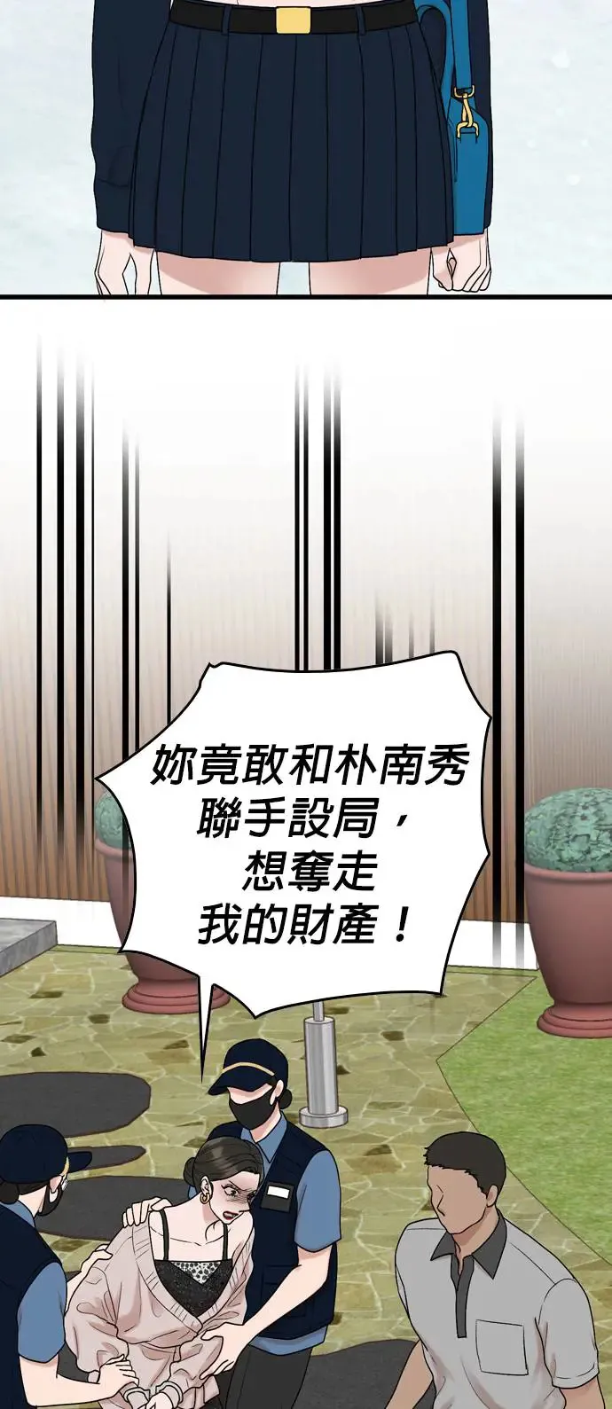 第119话 第34页