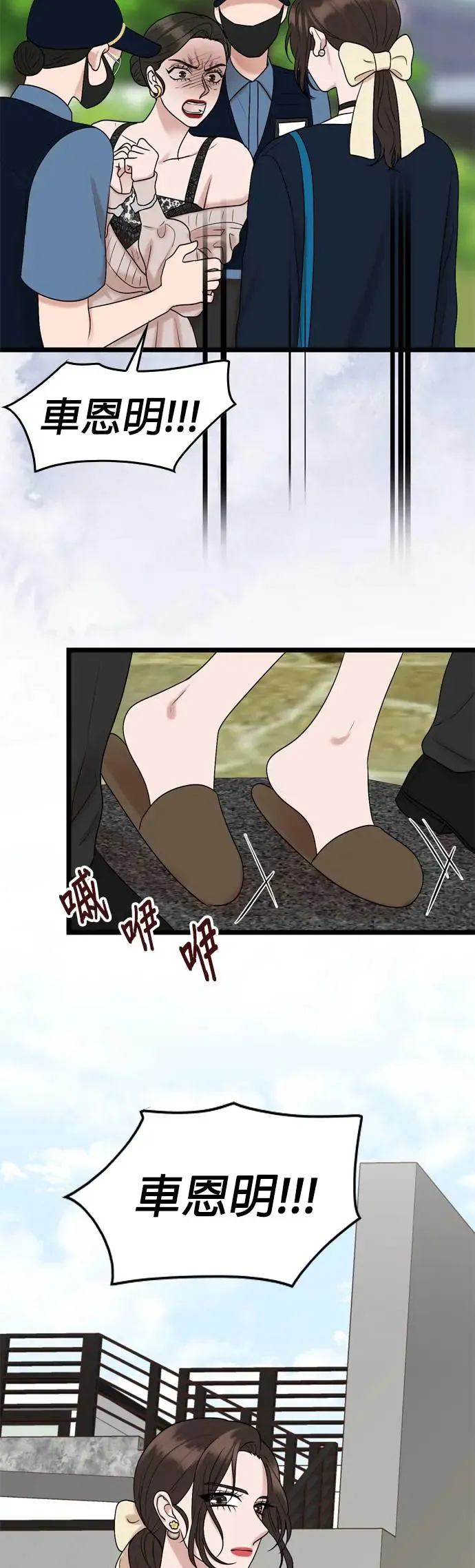 第119话 第37页