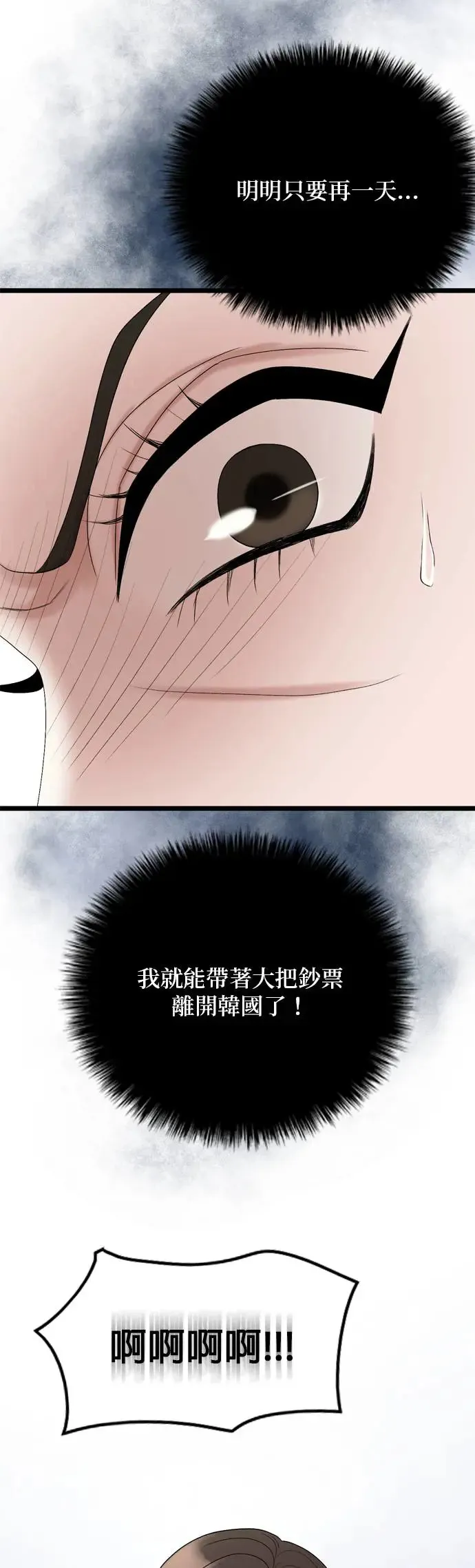第119话 第39页