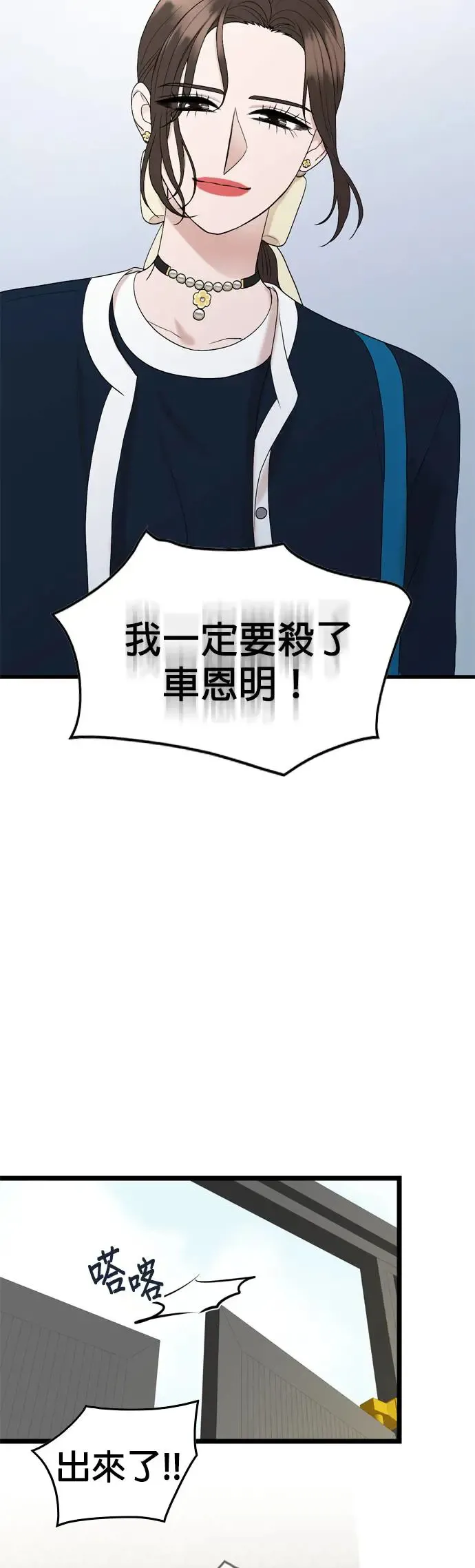 第119话 第40页