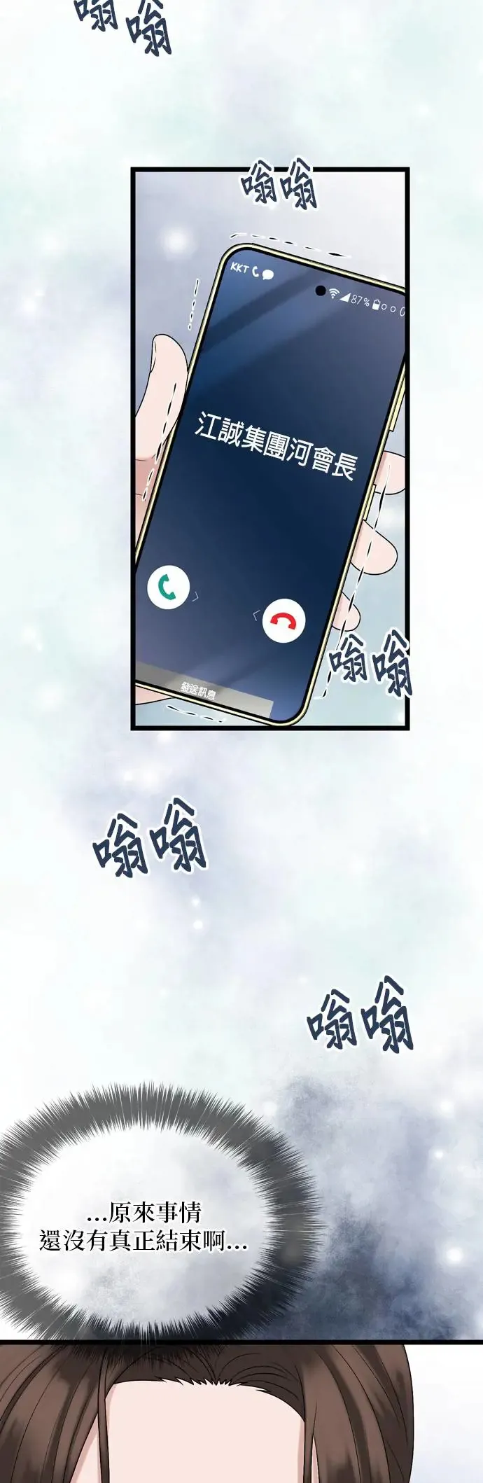 第119话 第55页
