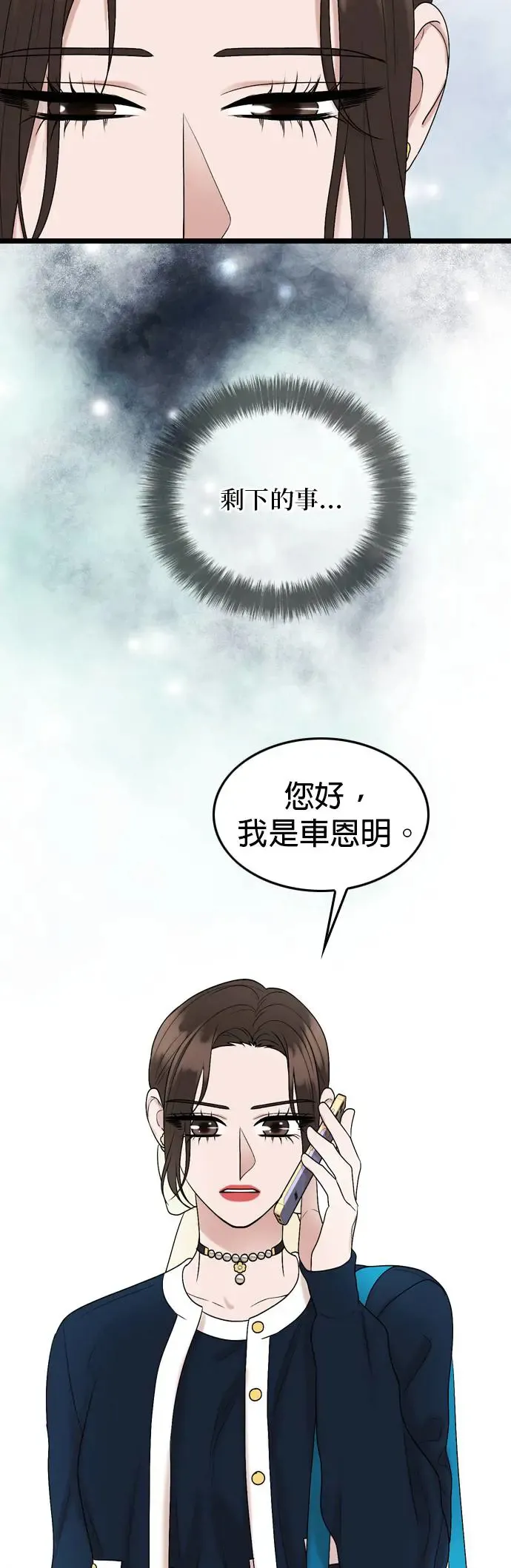 第119话 第56页