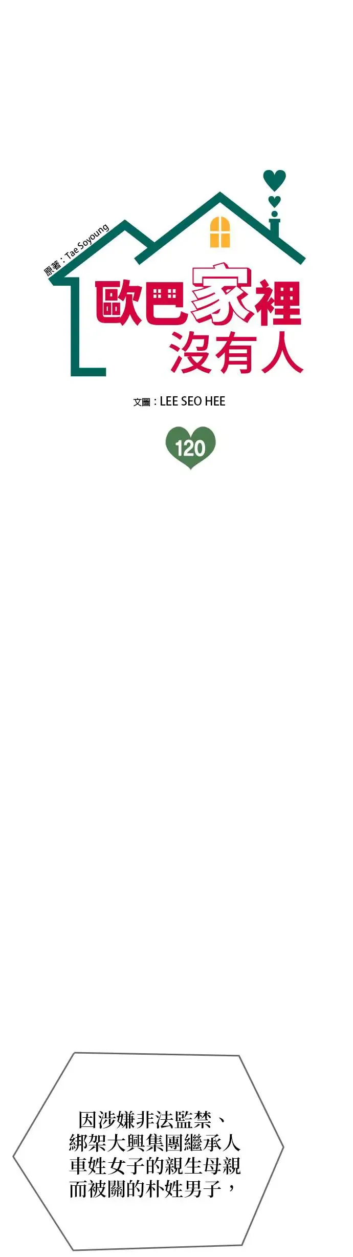 第119话 第58页