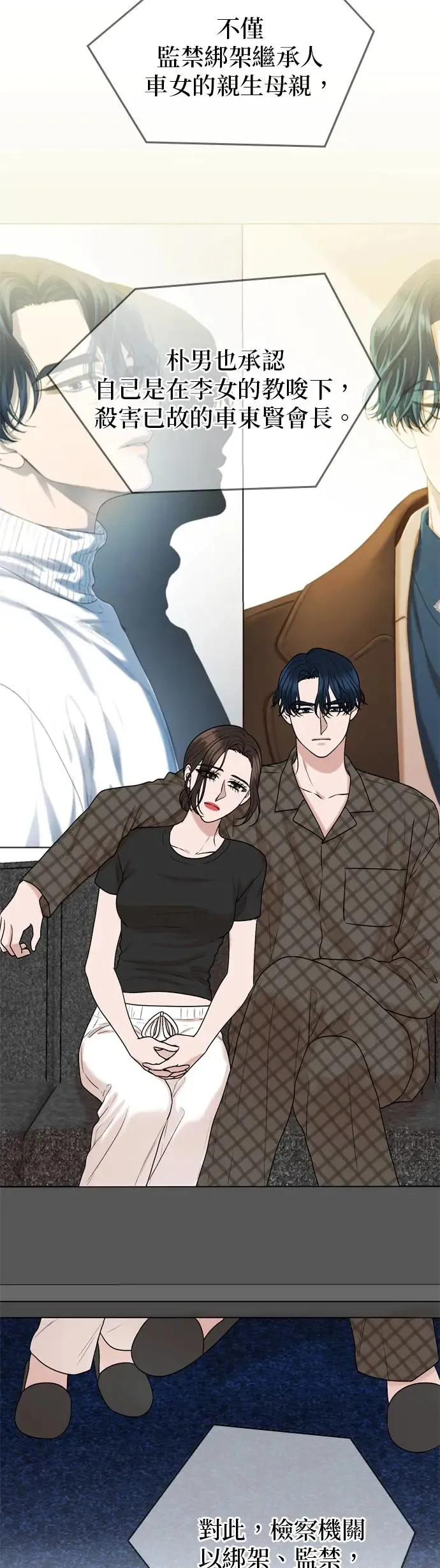 第120话 第3页
