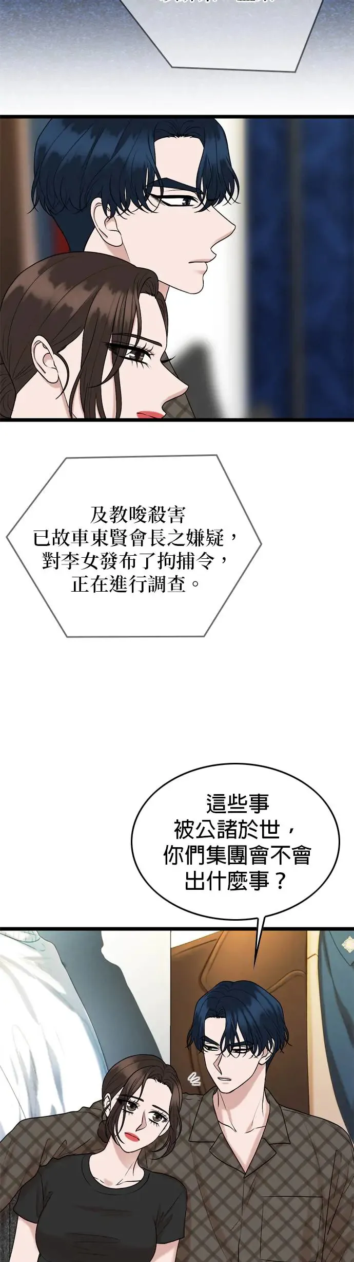 第120话 第4页
