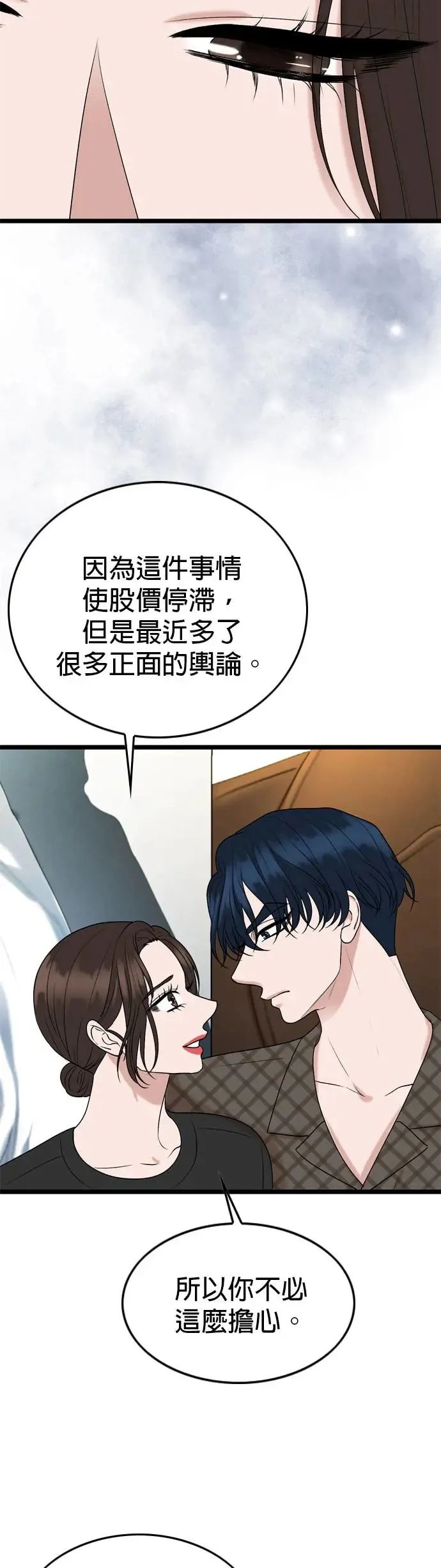 第120话 第6页