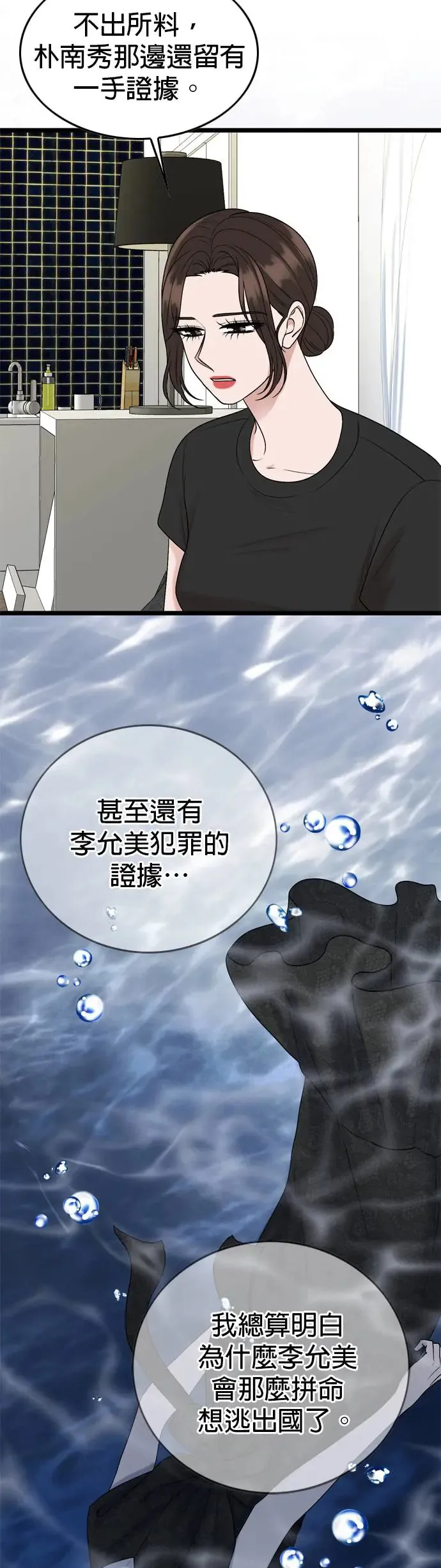 第120话 第7页