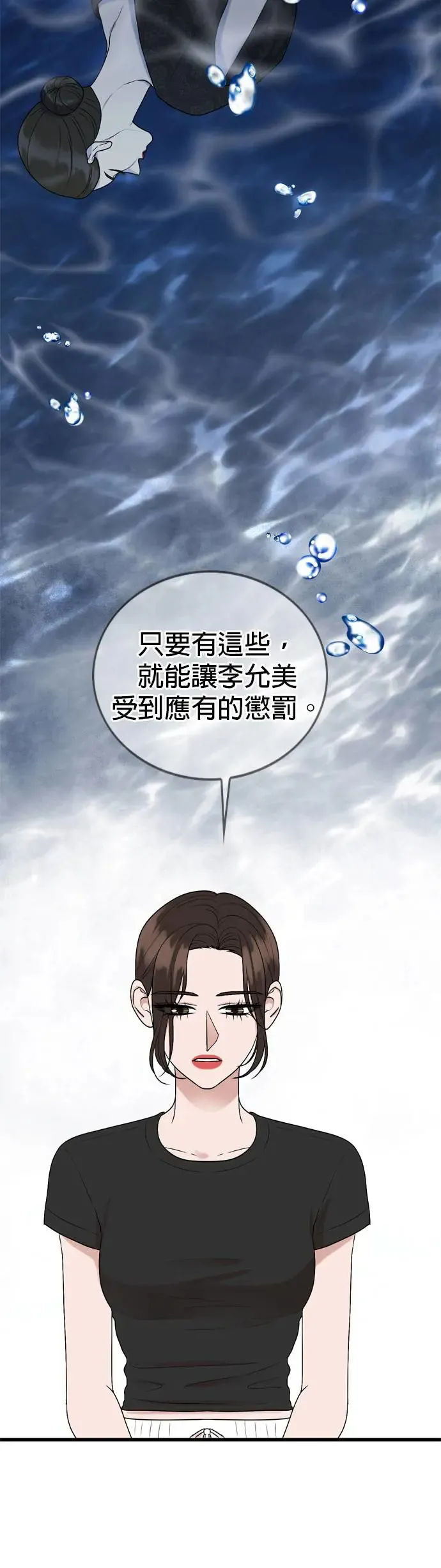 第120话 第8页
