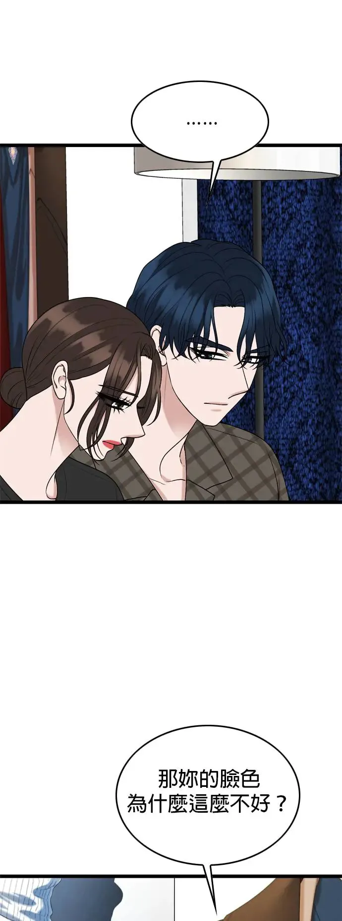 第120话 第9页