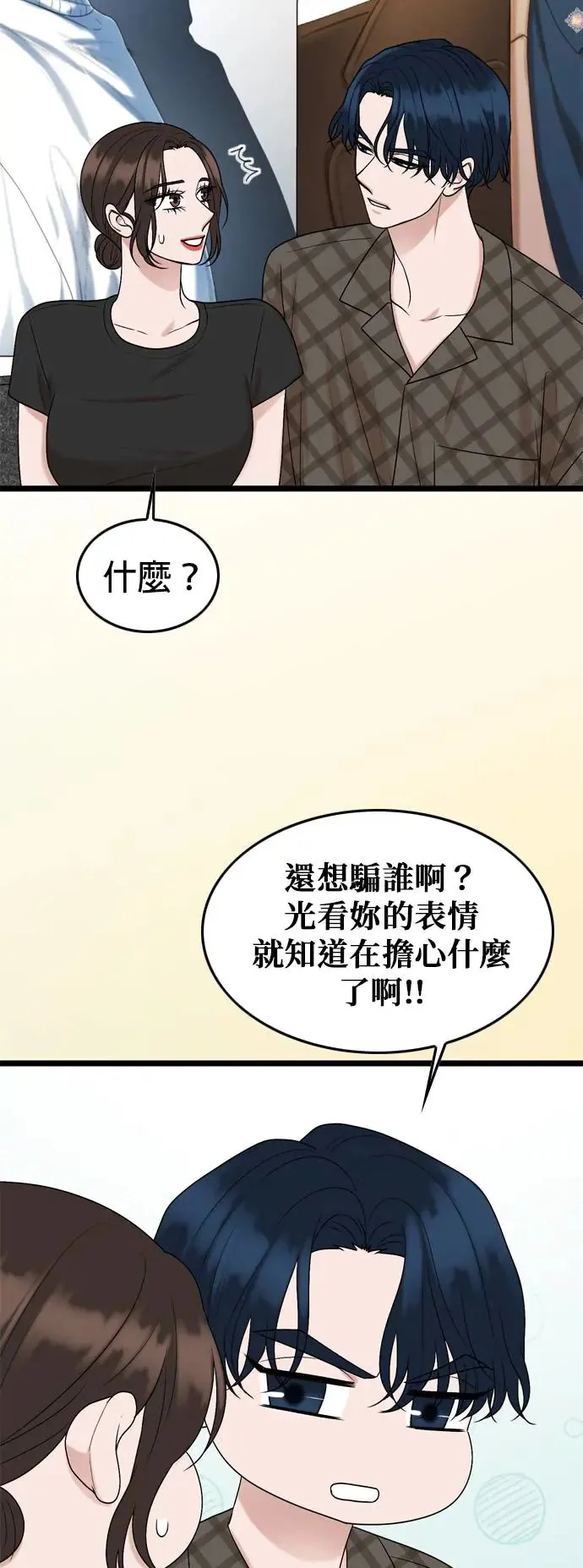 第120话 第10页
