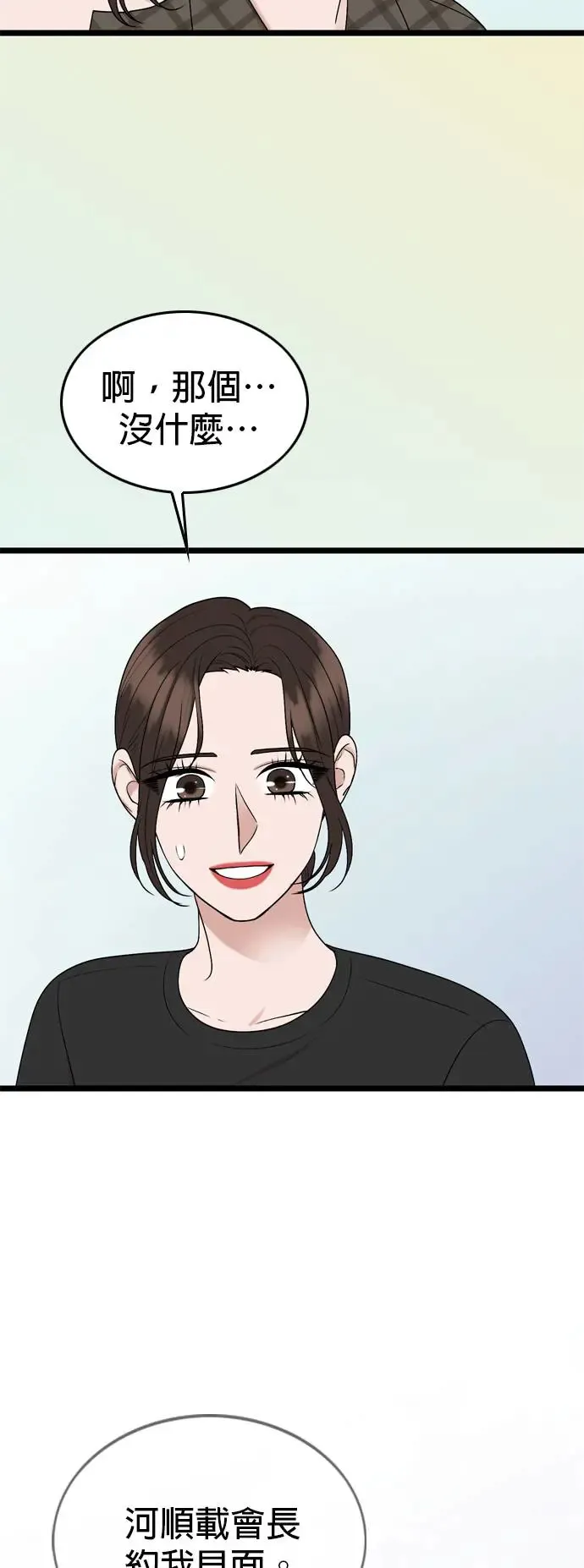 第120话 第11页