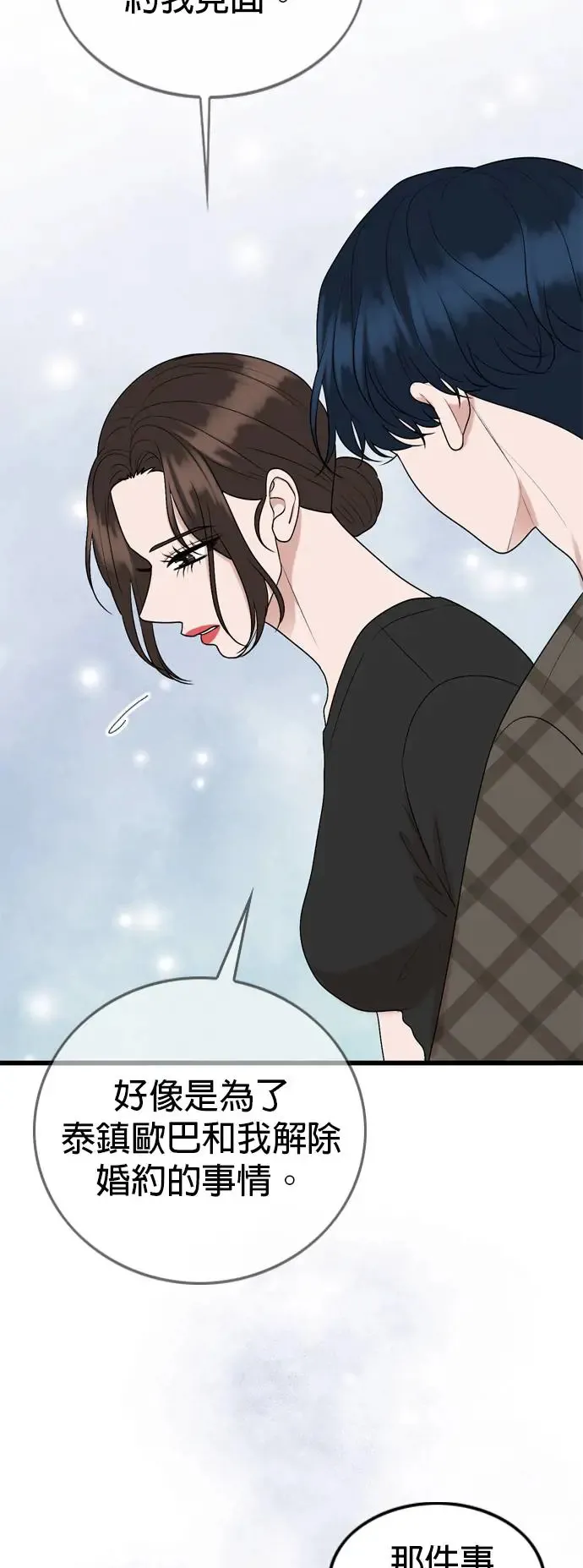 第120话 第12页