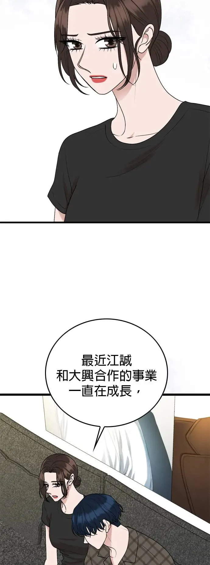 第120话 第14页
