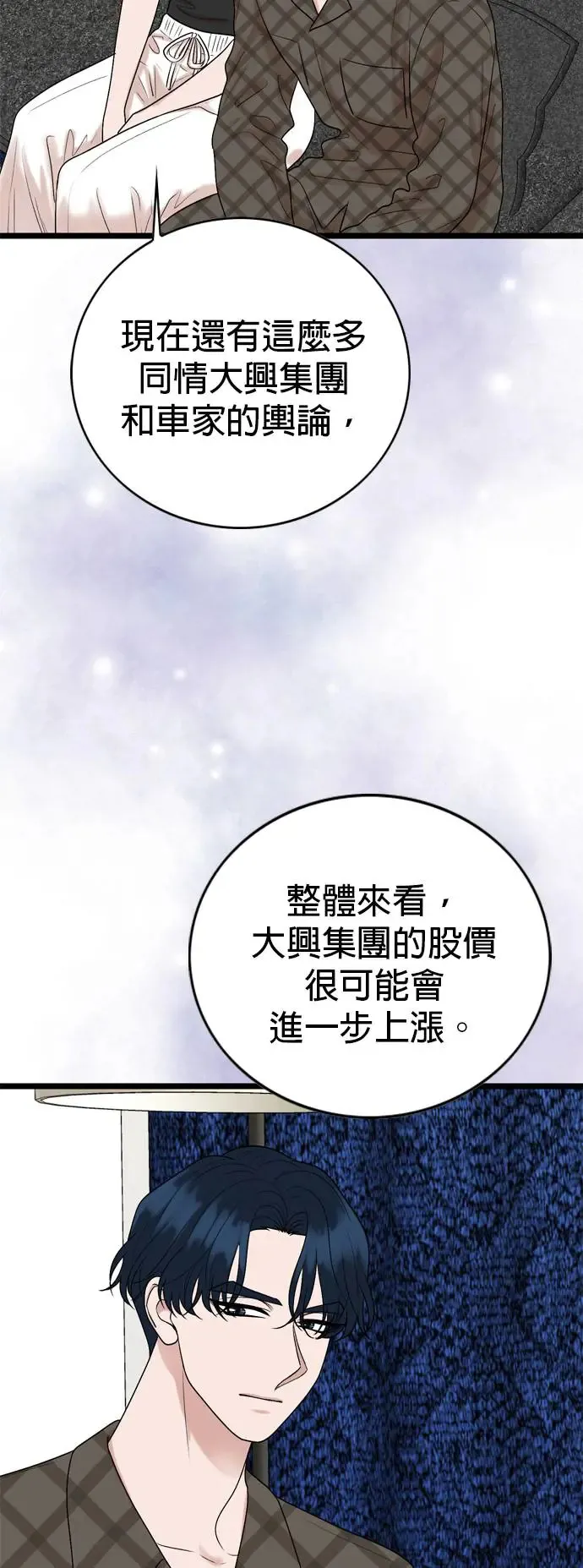 第120话 第15页