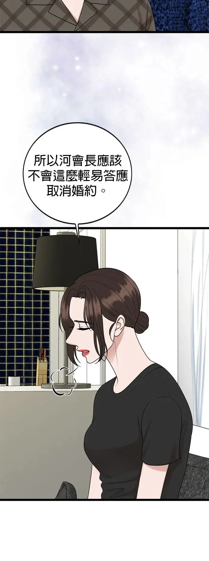 第120话 第16页