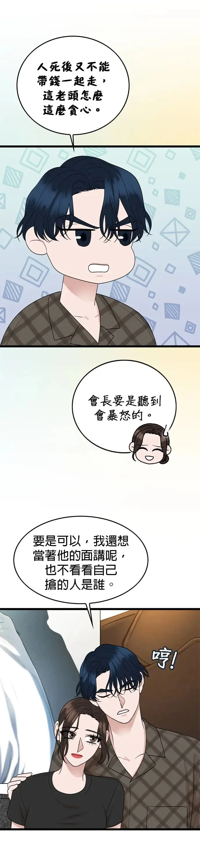 第120话 第17页