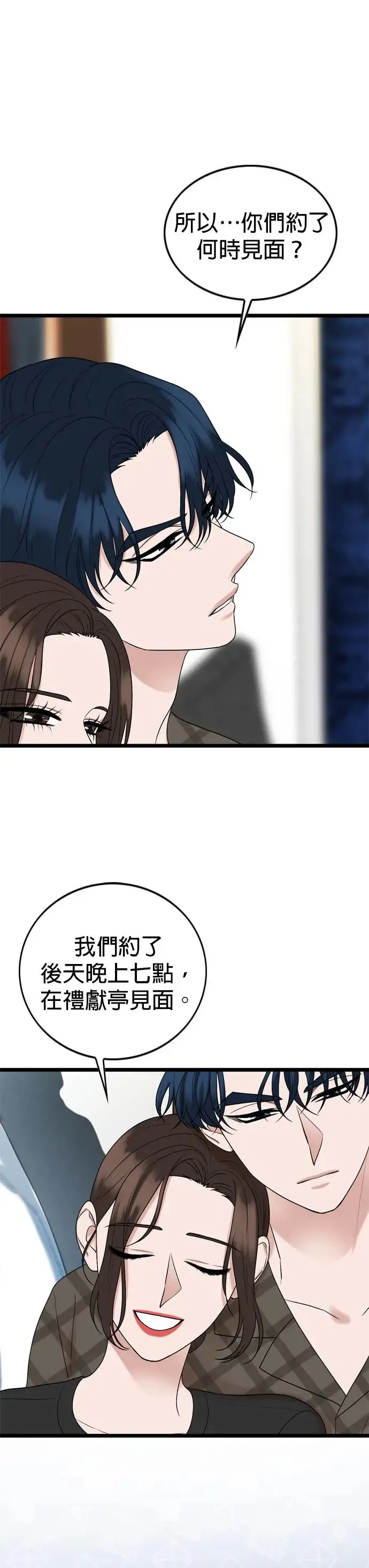 第120话 第18页