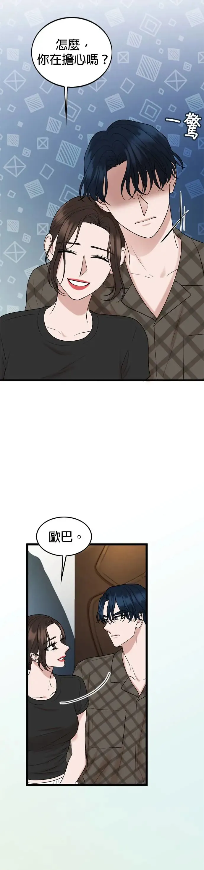 第120话 第19页