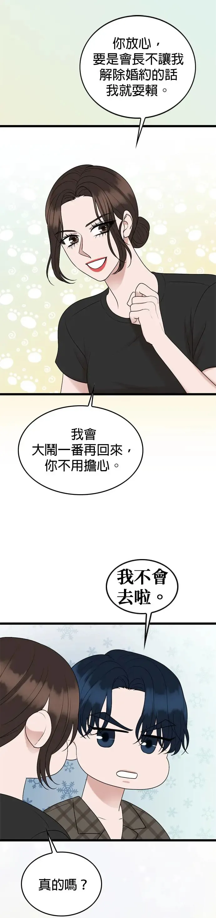 第120话 第20页